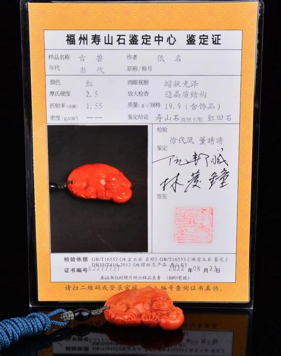 三顧茅廬精品重器拍】傳家寶天花板收藏國寶壽山石擺件--石帝-- 極品紅