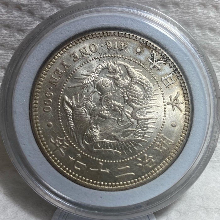 1894年　新一圓銀貨 保真】龍銀1894年M27日本明治27年壹元龍銀大日本明治二十七年