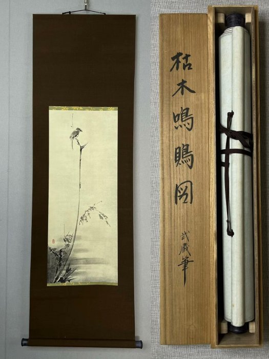 宮本武藏《枯木鳴鵙圖》微噴精印紙本立軸，實木軸手工綾裱原裝盒枯木鳴