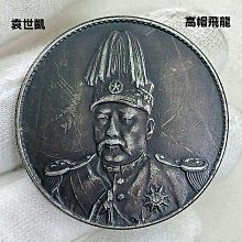洪憲紀元-優惠推薦2026年8月| Yahoo拍賣