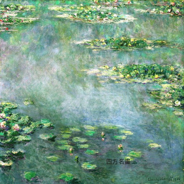 四方名畫:睡蓮蓮花池克洛德.莫內Monet 033 含實木框世界名畫大賞