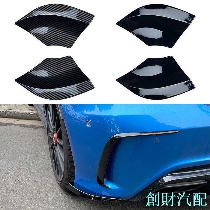 適用賓士A級 W176 2013-2018 A180 A200 A45 AMG后包角車貼改裝