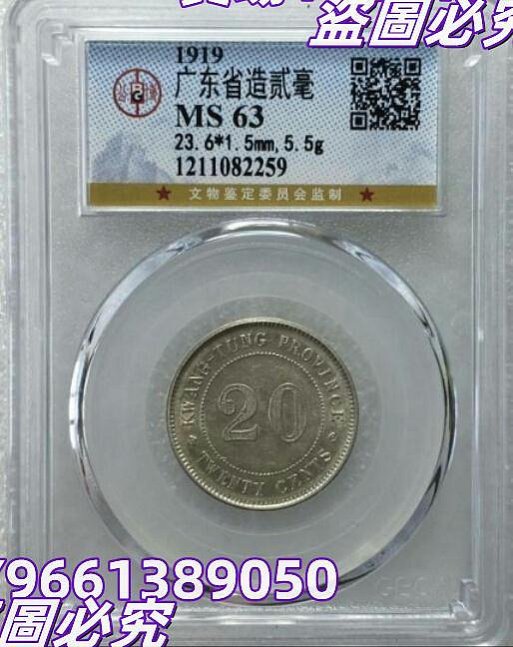 中華民國貳毫銀幣的價格推薦- 2025年8月| 比價比個夠BigGo