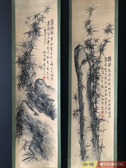 老字畫【鄭板橋】墨竹純手繪四條屏裱好尺寸高x寬175x39cm 、畫芯尺寸高