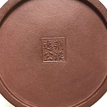 陳子彡》B12[ 荊溪逸公民國早期壺老紫泥砂單孔約250cc] 中國宜興紫砂壺