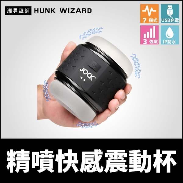美國 Curve Toys 精噴快感震動杯 振動飛機杯 | 雙端插入貫通式 陰莖震動器高潮抽插快感射精 USB充電