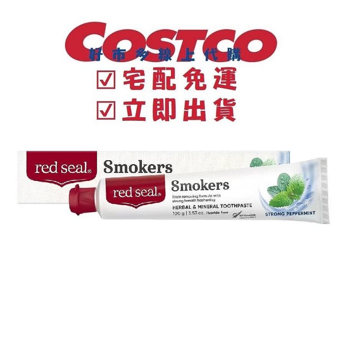 COSTCO 好市多代購 紅印 擊漬淨白牙膏 100公克 X 6入