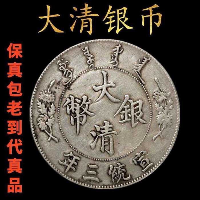 百年珍品 光緒元宝 大清銀幣 限定品 10枚セット 龍洋十珍コレクション全セット 光緒元宝 大清銀幣 限定品 10枚 龍洋十珍コレクション全セット