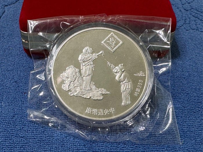 中国古銭　中華民國　武昌造幣廠造　徽章 中国硬貨 1980年 壹圓 NGC MS65 | 収集ワールド