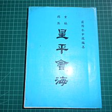 飛星紫微斗數-優惠推薦2026年8月| Yahoo拍賣