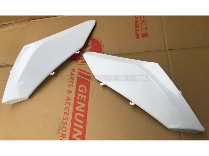 三陽 公司品【DRG 側條 白、龍】車殼、關刀、側條、面板、WL