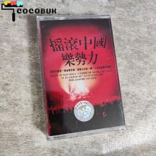 【新品】搖滾中國樂勢力 CD 新品】搖滾中國樂勢力 CD 搖滾中國樂勢力| cdhkonline.com