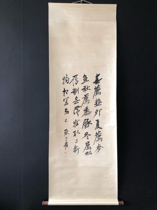 張大千書法的價格推薦- 2025年8月| 比價比個夠BigGo