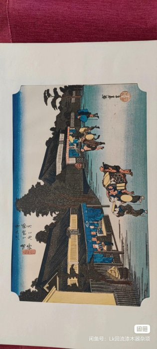 廣重 保永堂版 東海道五十三次 東海銀行蔵７枚セット 廣重 保永堂版 東海道五十三次 東海銀行蔵7枚セット