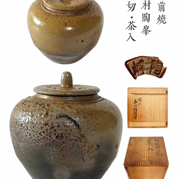 日本備前燒木村陶峰棧切燒茶入共箱備前窯六姓作：木村陶峰古玩收藏回流
