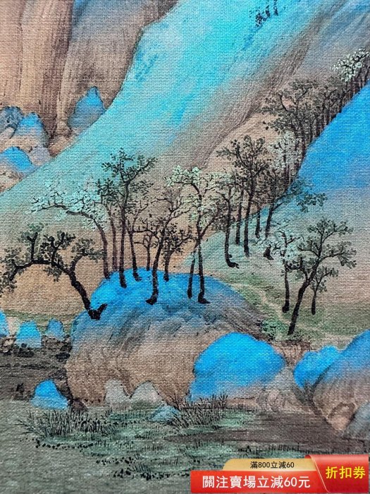 王希孟《千里江山圖》鏡芯，故宮文創品質，博物館級文創，精裝裱，細節