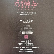 已售欣賞】日版xxxholic 蝴蝶夢胡蝶ノ夢Clamp 畫集畫冊壹原侑子四月一
