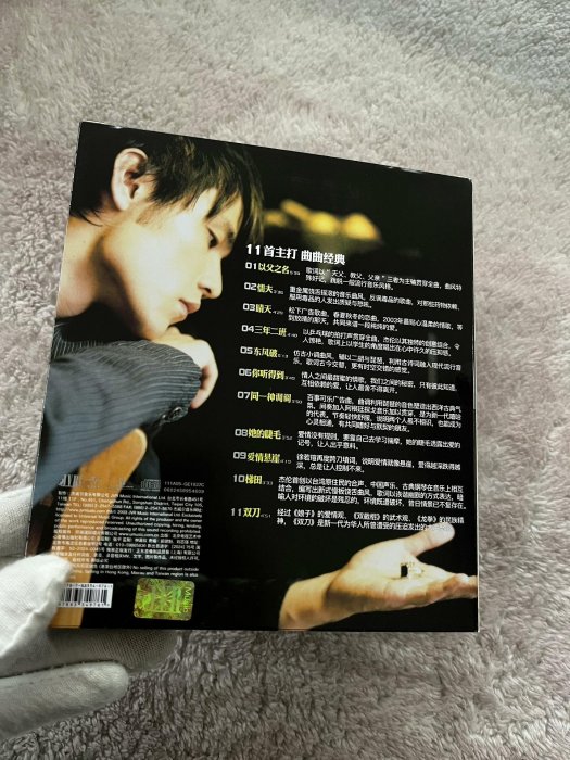 周杰倫Jay葉惠美專輯嚴選親筆簽名版歌詞本CD 實物收藏推薦著作權album