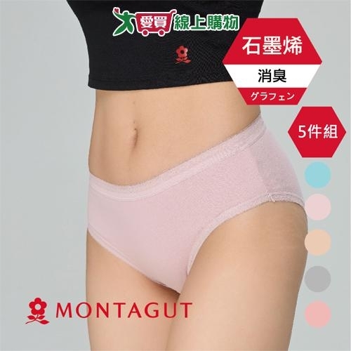 Montagut夢特嬌 繽紛(抗臭)三角褲M~XL(5件裝)女內褲 親膚 96%棉 石墨烯 高彈力 遠紅外線 消臭 【愛買】