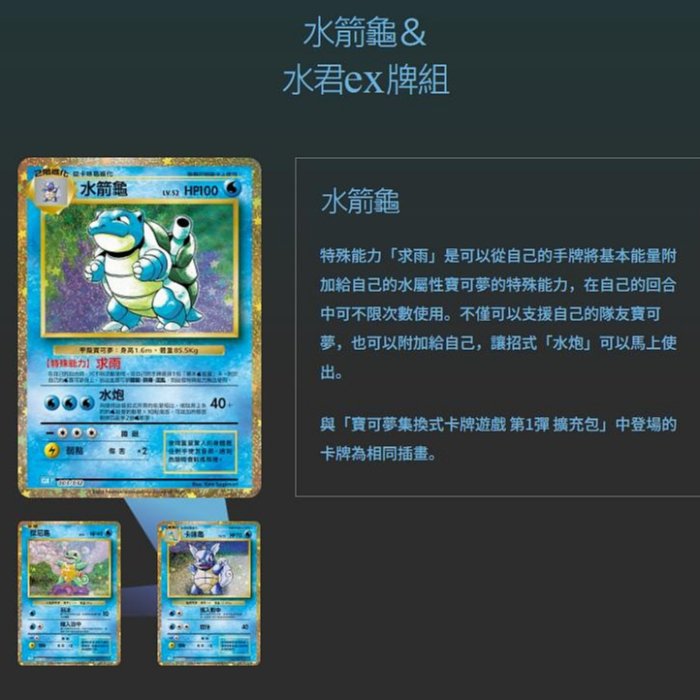 雙子星】寶可夢集換式卡牌遊戲Classic 噴火龍水箭龜妙蛙花PTCG Pokemon