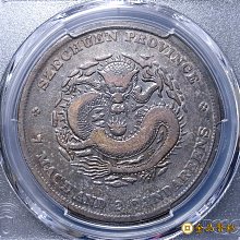 金品幣鈔】四川省造，光緒元寶，庫平七錢二分，小點緒，PCGS VF-Detail