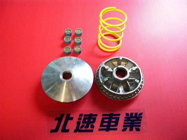 北速車業 光陽 KYMCO G5 G6 雷霆125 150 LEB 手工普利盤 前組 含 大彈簧 普利珠 壓板