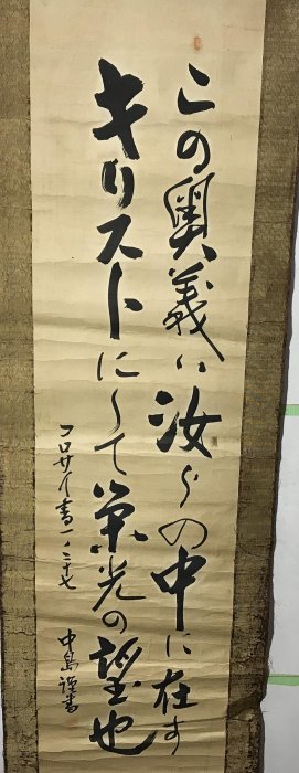 掛軸 筆文字 詩文 落款印 掛軸 筆文字 詩文 落款印