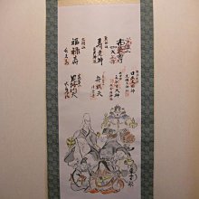 掛軸麗水七福神大阪七福神絹本希少軸裝茶道具掛軸美品です。 | Yahoo拍賣