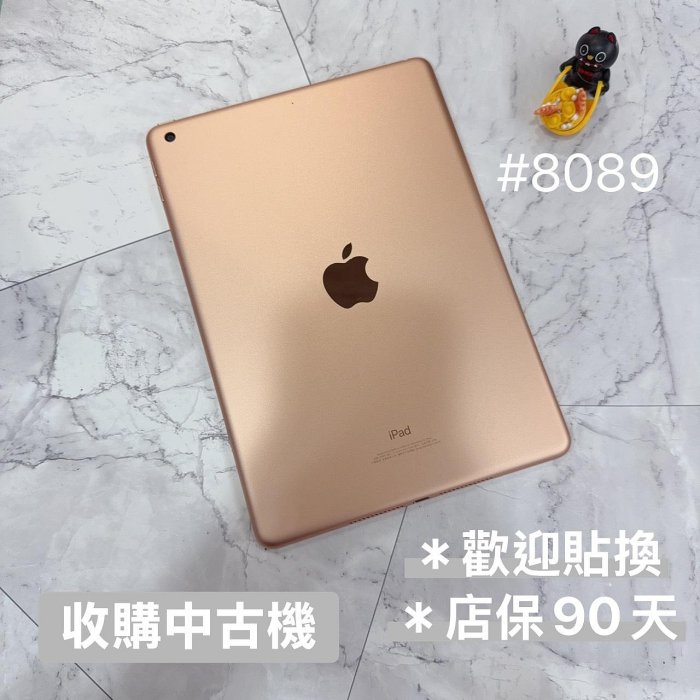 店保90天｜iPad 6 32G WiFi 電池83% A1893 9.7吋 金色 #8089 二手平板 便宜平板 追劇平板