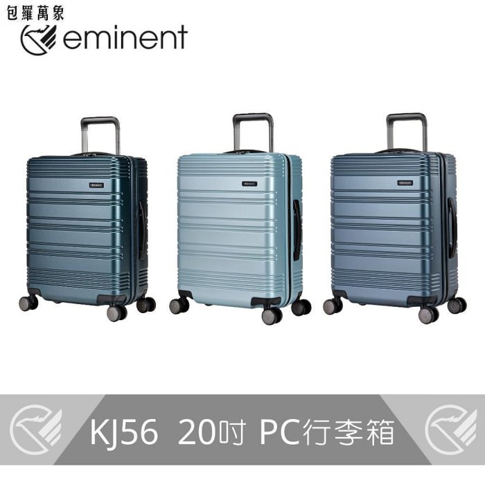 eminent 行李箱-優惠推薦2025年10月| Yahoo拍賣