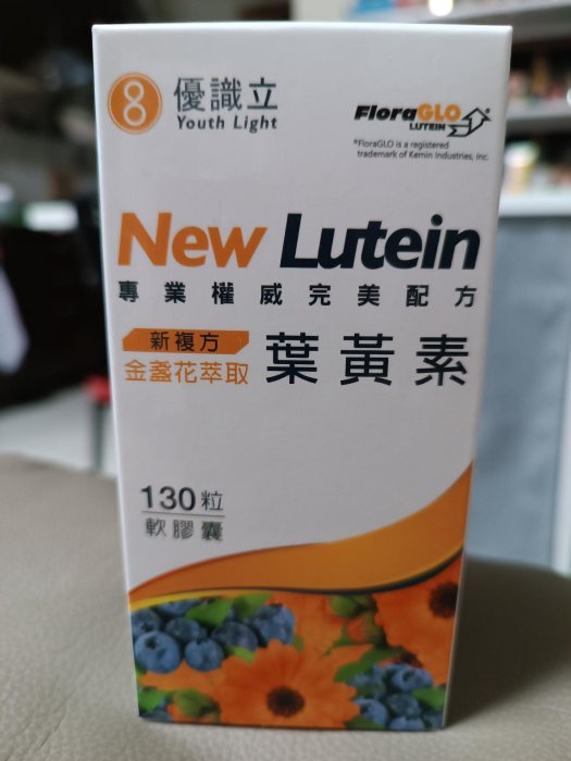 好市多代購 優識立 新複方葉黃素軟膠囊130粒 金盞花萃取