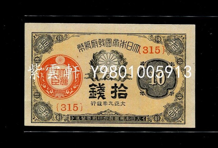 日本帝國紙幣的價格推薦- 2026年1月| 比價比個夠BigGo