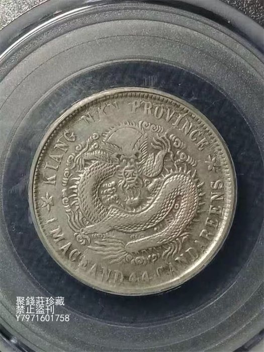 専用です　中国銀幣　江南省造 己亥光緒元寶 庫平一錢四分四釐 本物　上品　レア 江南省造光緒元寶一錢四分四的價格推薦- 2025年10月| 比價比個夠