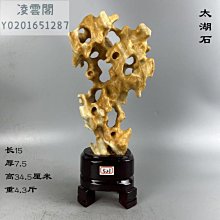 太湖石 置物 擺件 黄花梨台 天然石 唐物 約14kg/ 鑑賞石 WWFT052 太湖石 置物 擺件 黄花梨台 天然石 唐物 約14kg/ 鑑賞石 WWFT052
