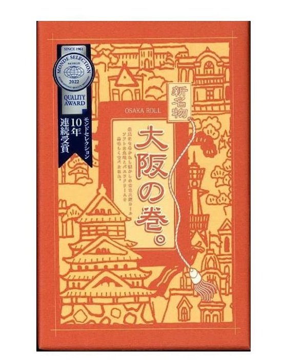 ＊日式雜貨館＊日本大阪限定 大阪特產 年輪蛋糕捲 香草奶油年輪蛋糕捲 大阪捲 年輪蛋糕 奶油年輪蛋糕 抹茶捲 12入 20入 關西限定