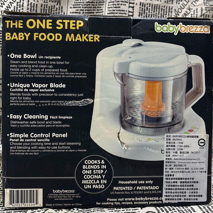 二手BABYBREZZA食物調理機BRZ9043/食物混合機/副食品調理機/攪拌機/蒸汽蒸煮機/解凍機/四合一食物料理機