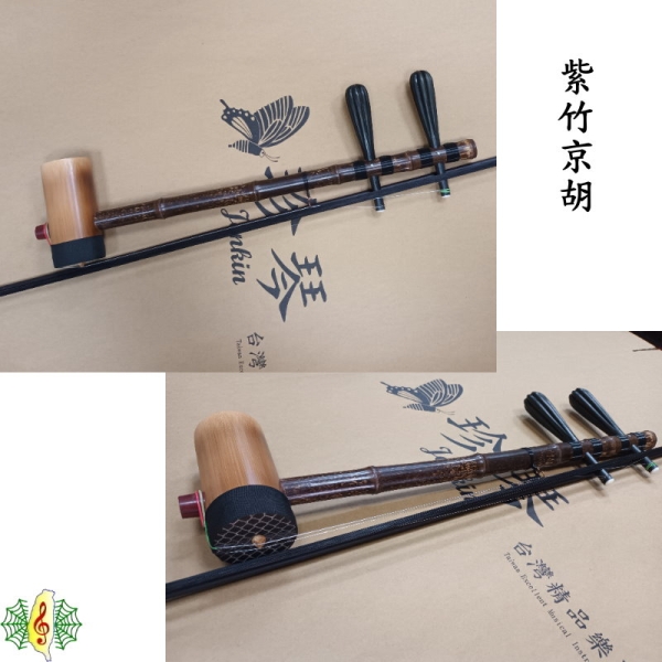京胡[網音樂城] 紫竹西皮二胡入門初學Jinghu (贈琴盒調音器) | 國樂
