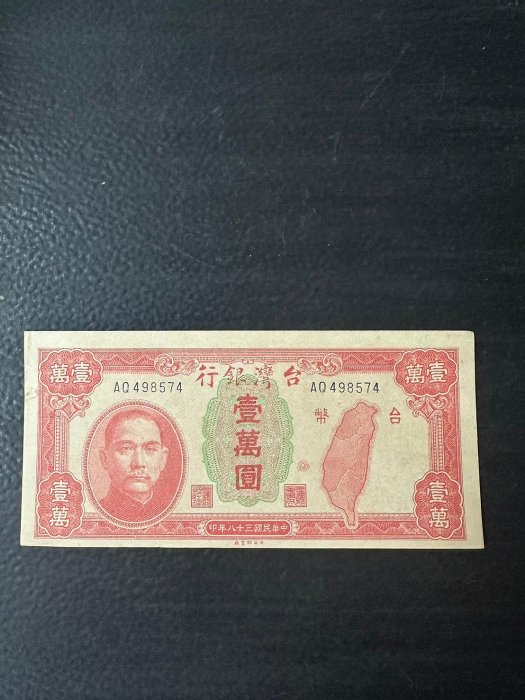 老台幣壹萬圓的價格推薦- 2025年11月| 比價比個夠BigGo