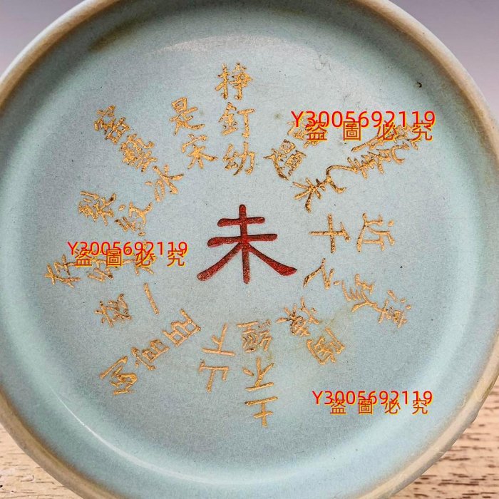 宋汝窯刻詩三足筆洗，高4厘米，直徑14.厘米，00039578Lh01515933