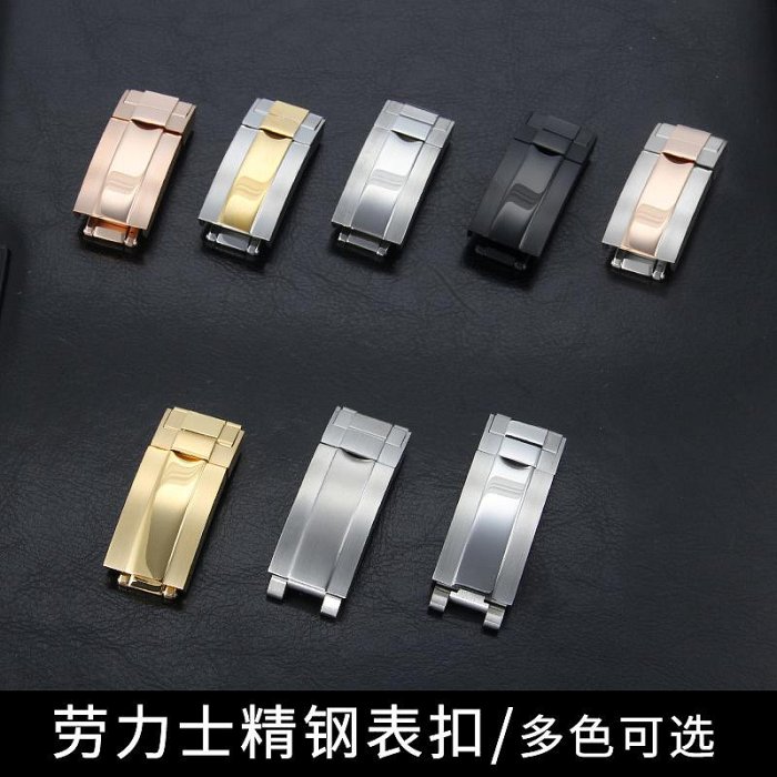 代用錶帶 替換錶帶16*9mm代用勞力士迪通拿綠黑水鬼游艇精鋼錶扣折疊扣組合扣保險扣