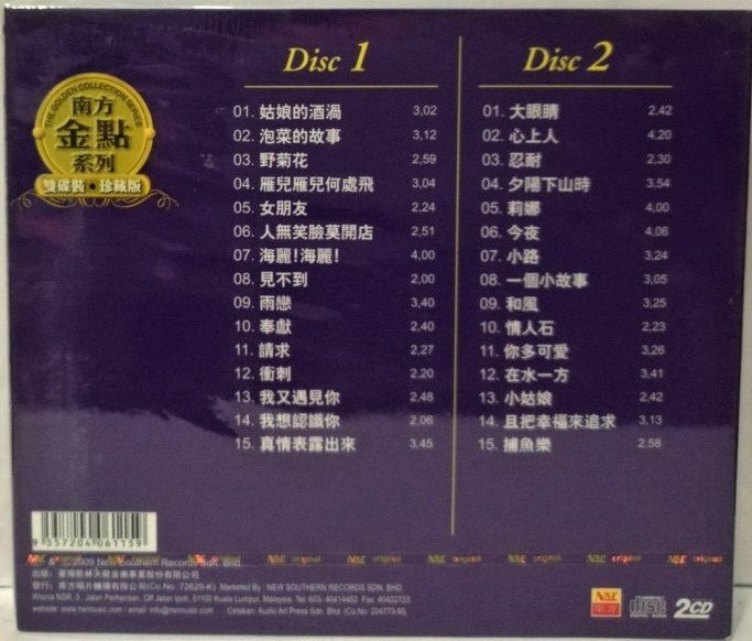 青蛙王子 高凌風 / 臨風高歌 2CD 南方唱片發行 【星馬版全新未拆 】 | Yahoo拍賣