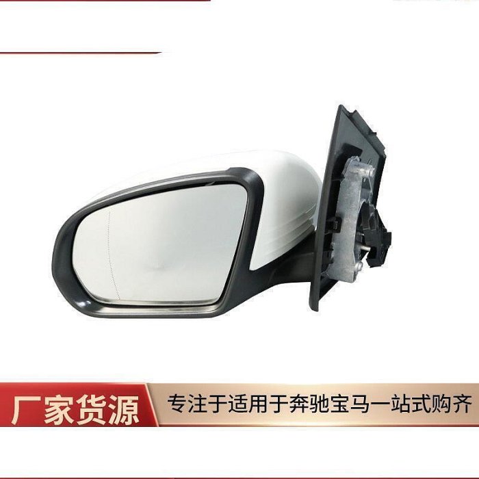 適用於新b20倒車鏡總成w247後視鏡倒車鏡反光鏡室外視鏡總成優質