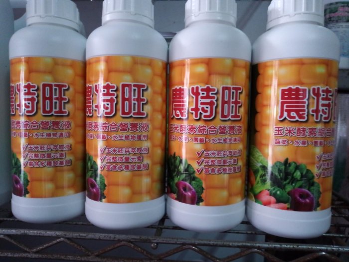 農特旺玉米酵素1公升綜合營養液四瓶1200元免運費。