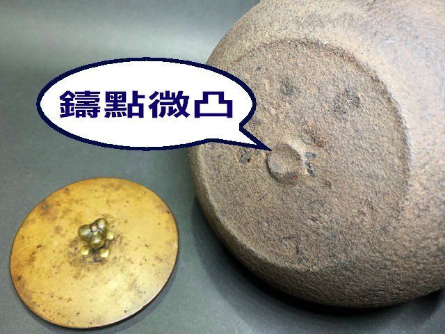 明治年.晴壽堂造˙內蓋式寶珠形老鐵壺(808) | Yahoo拍賣