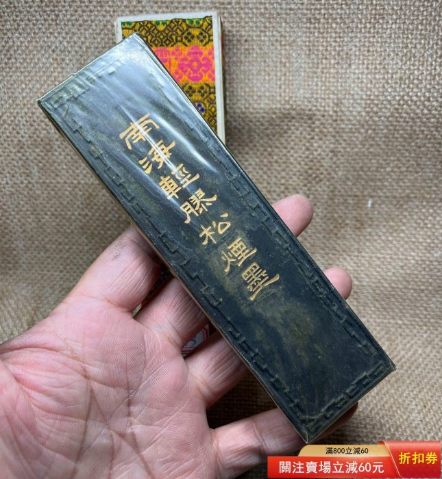 美品　唐墨 南海輕膠松煙墨　軽膠松煙　上海墨厂出品　143g 中国墨　古墨 書道 墨 南海軽膠松煙墨（四両）中国文房四宝 : 中国貿易公司ctc