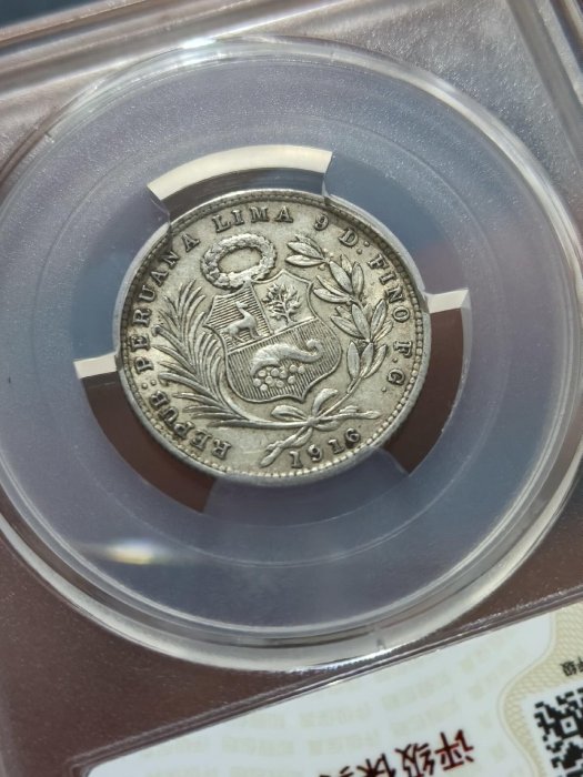 秘魯銀幣索爾銀幣稀少品種好品少見細節都在秘魯1916年索爾銀幣非