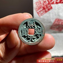 熙寧元寶-優惠推薦2026年7月| Yahoo拍賣