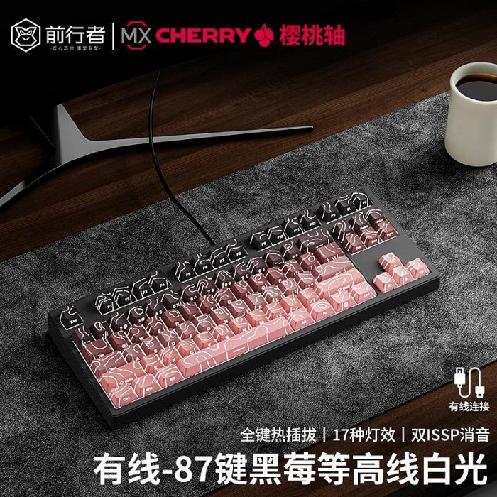 前行者Z108機械鍵盤櫻桃CHERRY軸三模電競游戲專用黑軸| Yahoo拍賣