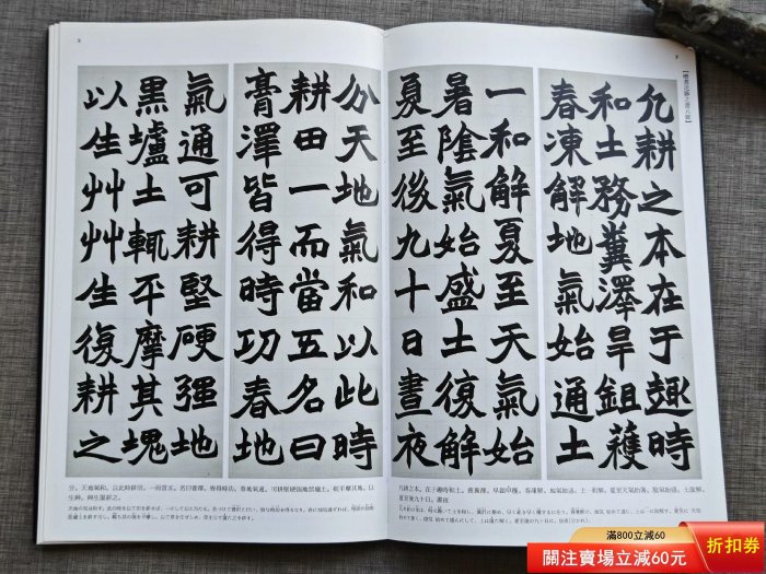 趙之謙字典(樽本樹邨編・二玄社) 趙之謙字典 | 樽本 樹邨 |本 | 通販 | Amazon