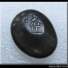 天保豆板銀（露銀）約0.84g、元文豆板銀（露銀）約0.50g No.2101 天保豆板銀（露銀）約0.84g、元文豆板銀（露銀）約0.50g No.2101